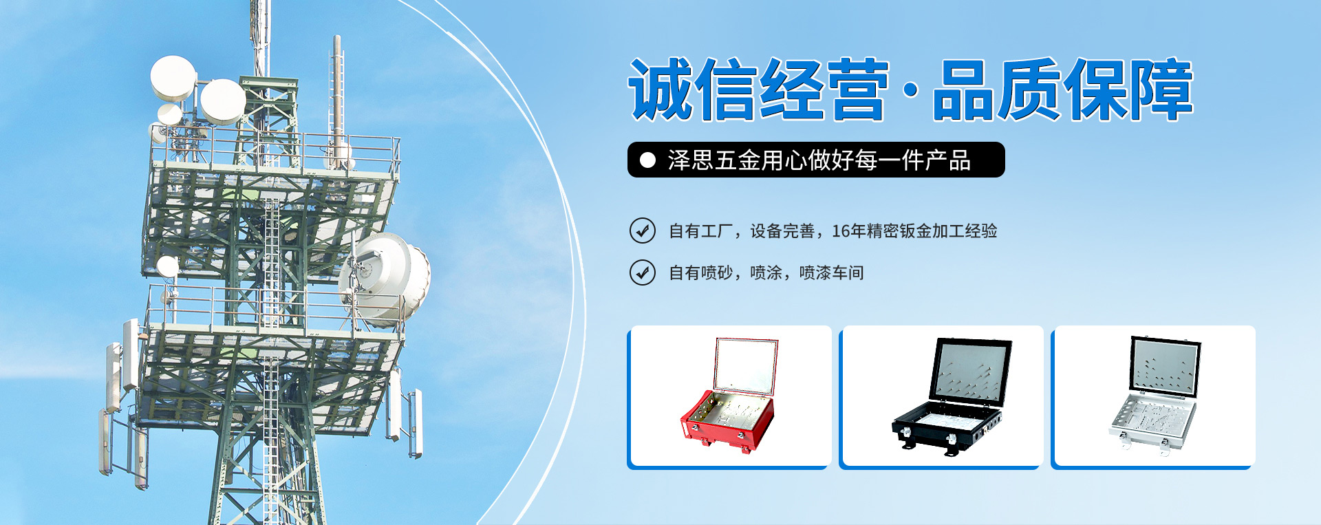 鈑金加工公司,東莞鈑金加工,鈑金機箱,精密五金沖壓件加工
